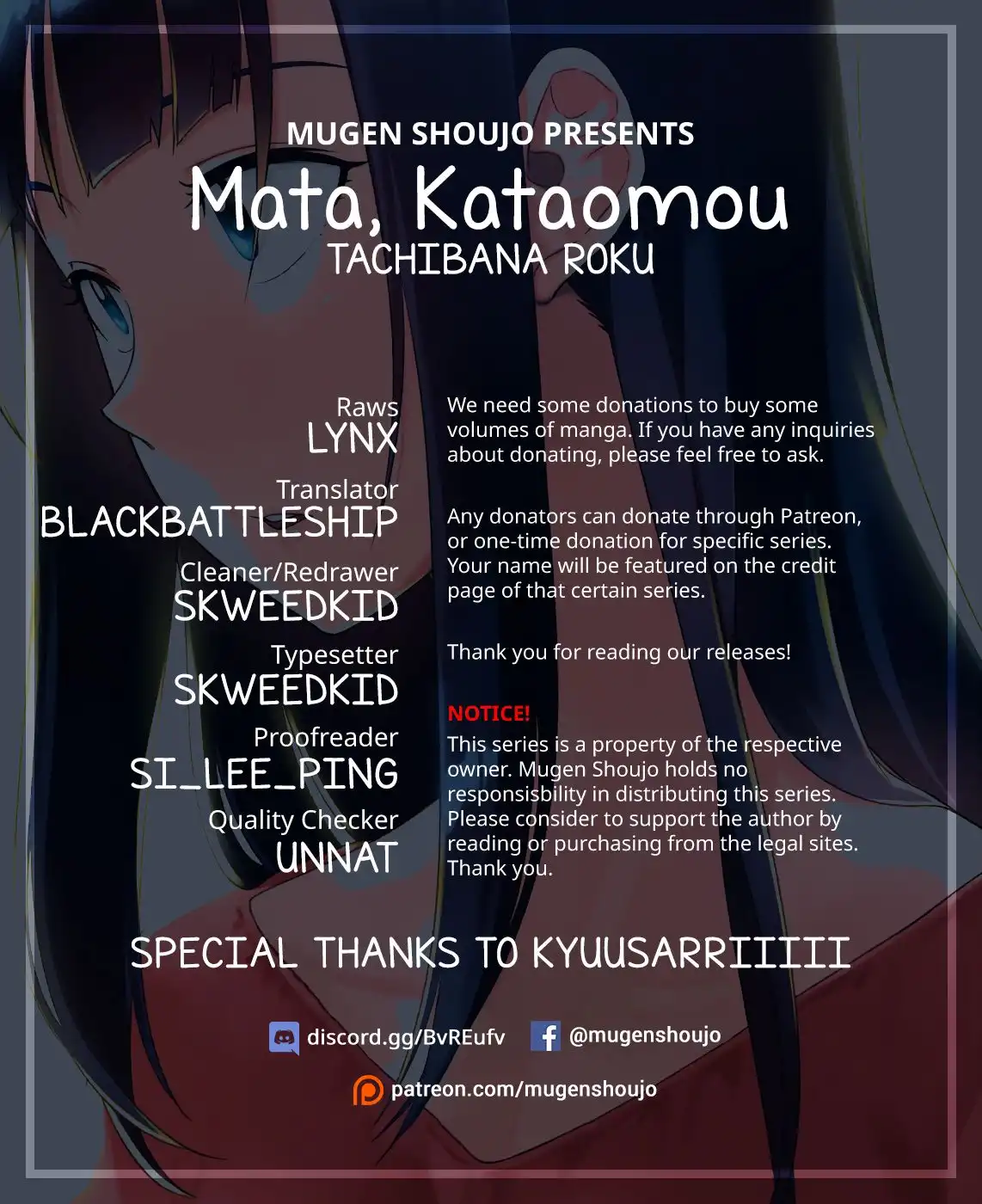 Mata, Kata Omou. Chapter 17 1